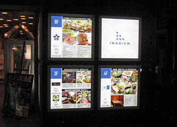 LEDライトパネル屋外用 800×800型 四条木屋町 LEDライトパネル屋外用(防滴型)
